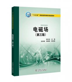 21世纪高等学校规划教材 电工电子技术