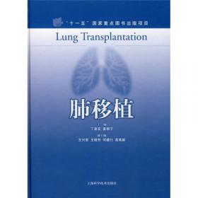 肺移植临床护理实践
