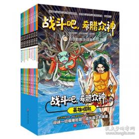 我的奇妙昆虫朋友·2·锹甲的愿望