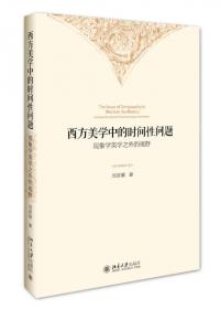 中国美育思想通史——现代卷（精装本）