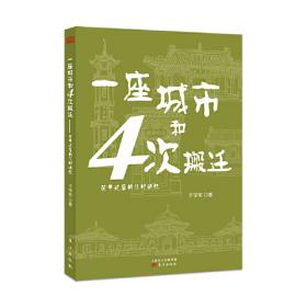 一座失踪王陵的发现――中国文物考古选集英文版