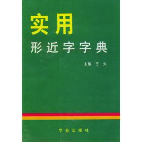 王火文集（套装共12册）