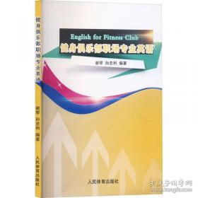 健身实用手册