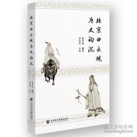 北京旅游指南