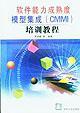 中文 Windows 2000 专业版简明教程