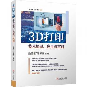 3dsMax2018超级学习手册