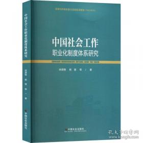 中国人