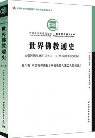 中国道教史：增订本上下
