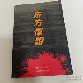 东方大学俄语学生用书