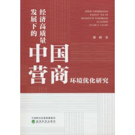 经济学原理（第4版）：微观经济学分册