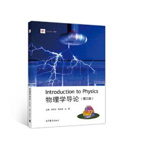 物理解题手册