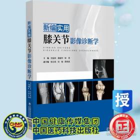 新编中学英语课本词汇手册