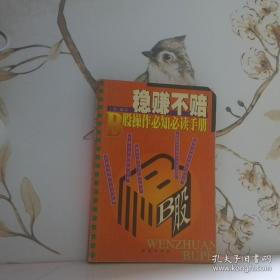 稳赚不赔--保险与储蓄投资