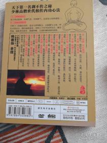 少林铁腿绝技