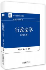 刑法分论（第2版）/21世纪法学系列教材