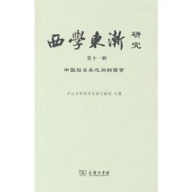 珠江及三角洲城市水问题研究 (珠江水论坛文集2011)