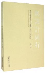 “化学·社会·生活”丛书·化学与生命：活起来的分子和原子