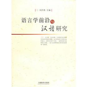 汉语方言语法研究的新视角