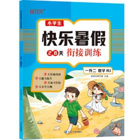 小学生注音读本：史记3