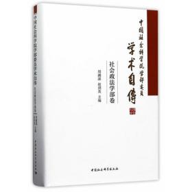 毛泽东的学风文风/历史学者眼中的毛泽东小丛书