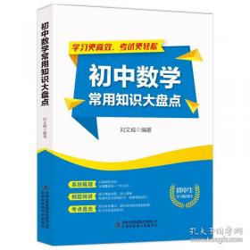 初中化学/秒懂课堂