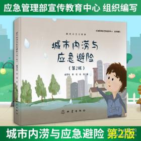 城市供水安全工程