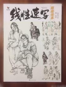 线性代数 第二版