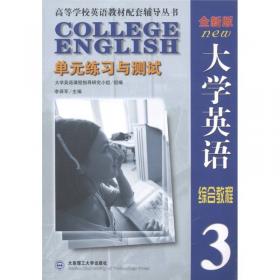 大学英语快速阅读（中级）