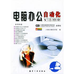 中文CorelDRAW 11实用教程