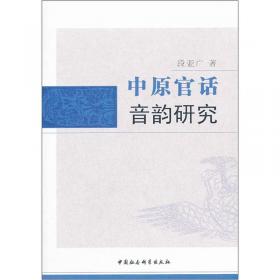 中国语言资源集. 河南(口头文化卷)
