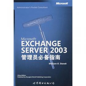 微软计算机图书系列（英文影印版）：IIS6.0管理员必备指南