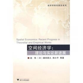 中国区域经济开放：制度转型与经济增长效应