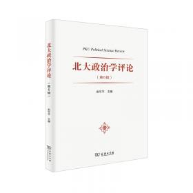 敬畏民意：中国的民主治理与政治改革