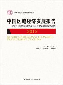 京津冀协同发展的重点任务与推进路径研究