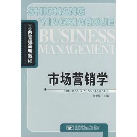 中国企业经营管理案例（第2辑）