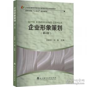 企业管理现代化、科学化问题研究