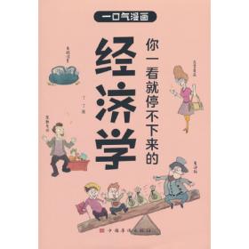 你一定爱读的极简中国史（2017新版！精装插图珍藏）【作家榜出品】