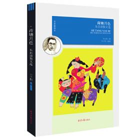 朱自清散文精选（中小学生课外阅读指导丛书）无障碍阅读 彩插励志版