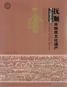抚顺金融年鉴.1987-1991