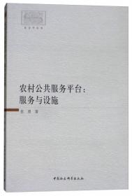 中国特色社会主义的宏观调控理论范式研究