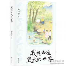 我想吃一个小孩（新版）