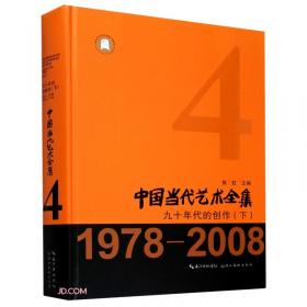 中华美术百年：1911-2011