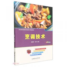 烹调诀窍500题——家庭饮食保健丛书