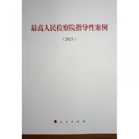 最高人民法院关于执行《中华人民共和国行政诉讼法》若干问题的解释:答疑、案例、适用、指南