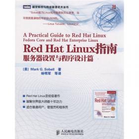 Linux命令详解手册：世界著名Linux技术专家力作