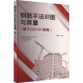 钢筋工实训/国家中等职业教育改革发展示范校建设系列教材