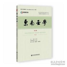 东南亚各国内幕