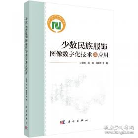 少数民族与抗日战争