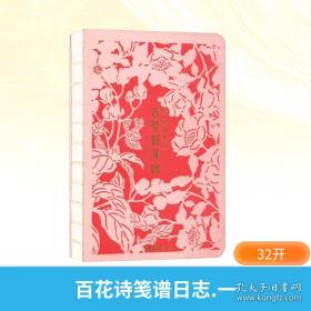 百花散文书系.古代卷