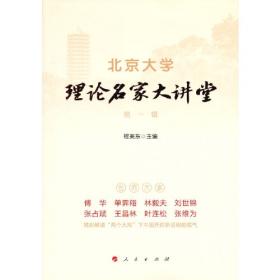 中国梦与当代中国社会发展